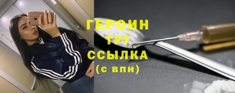 ГЕРОИН хмурый  Кыштым 