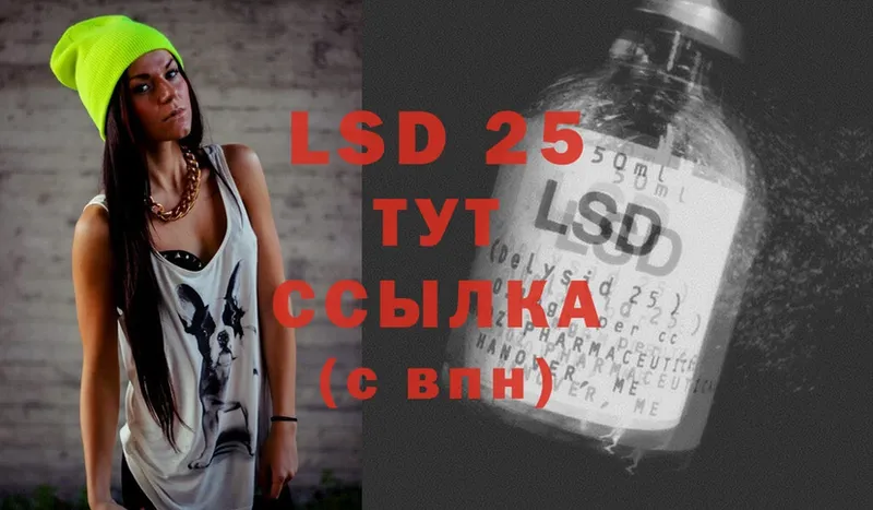 LSD-25 экстази ecstasy  Кыштым 